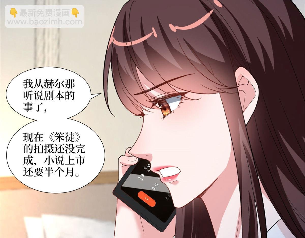 218 《笨徒》女主曝光！