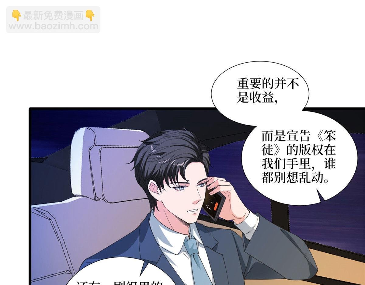 218 《笨徒》女主曝光！