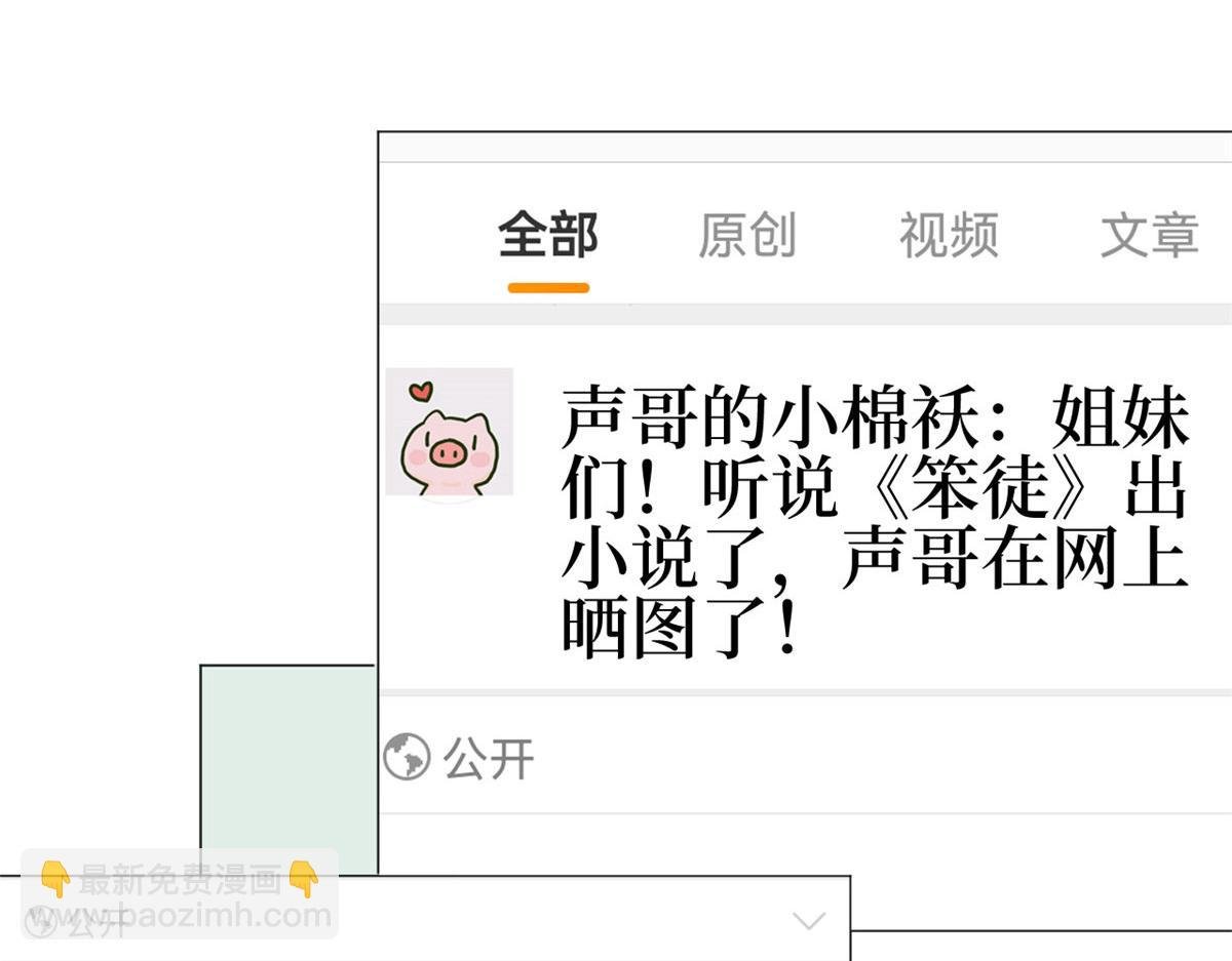 218 《笨徒》女主曝光！