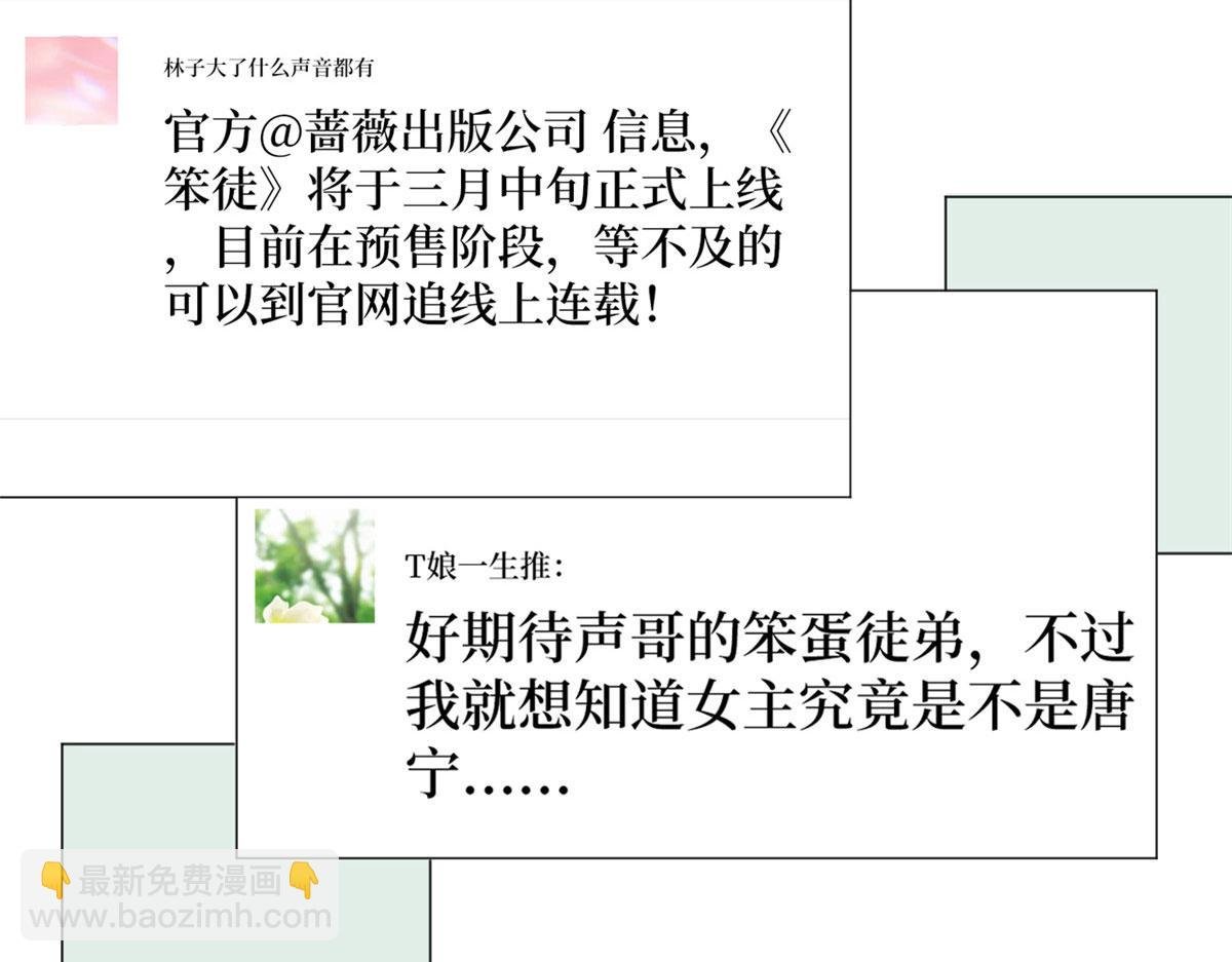218 《笨徒》女主曝光！
