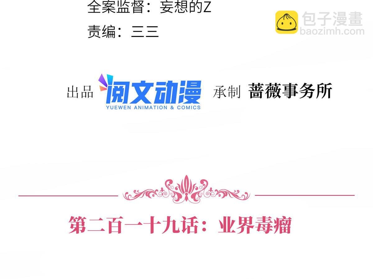 219 业界毒瘤