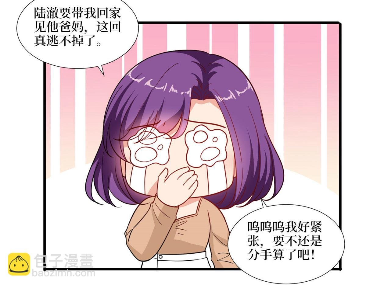 第223话 见家长