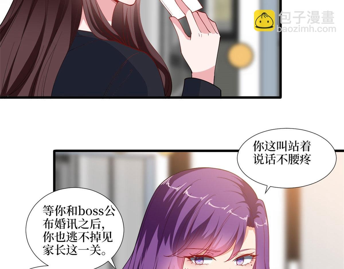 第223话 见家长