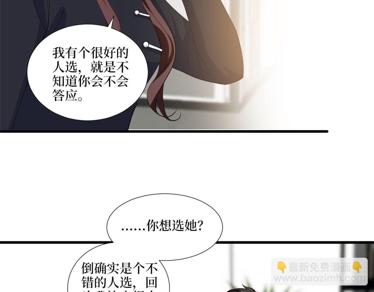 第223话 见家长