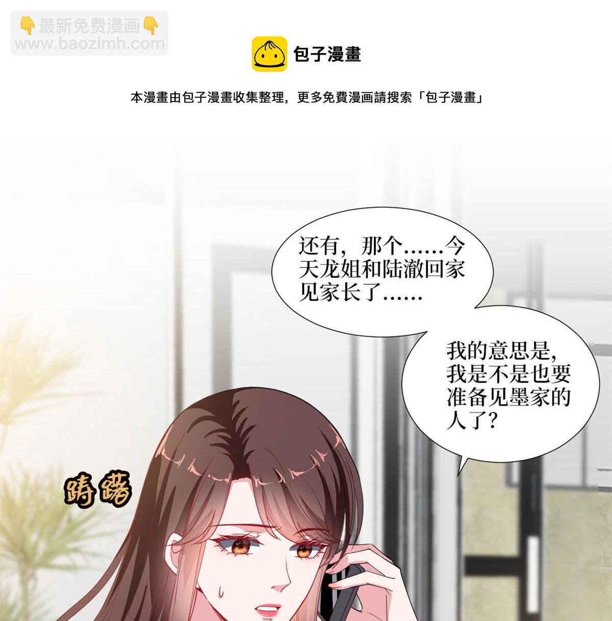 第223话 见家长