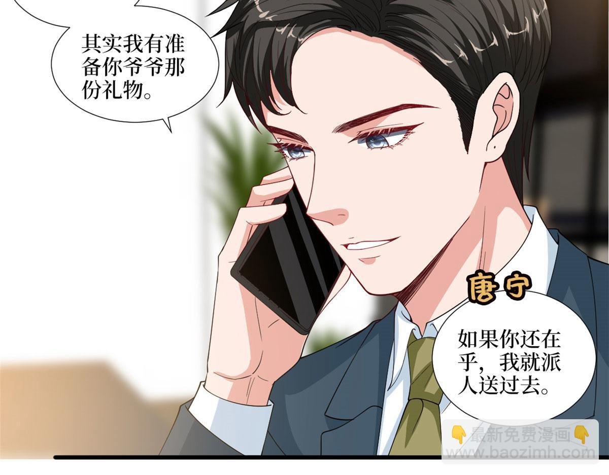 第223话 见家长
