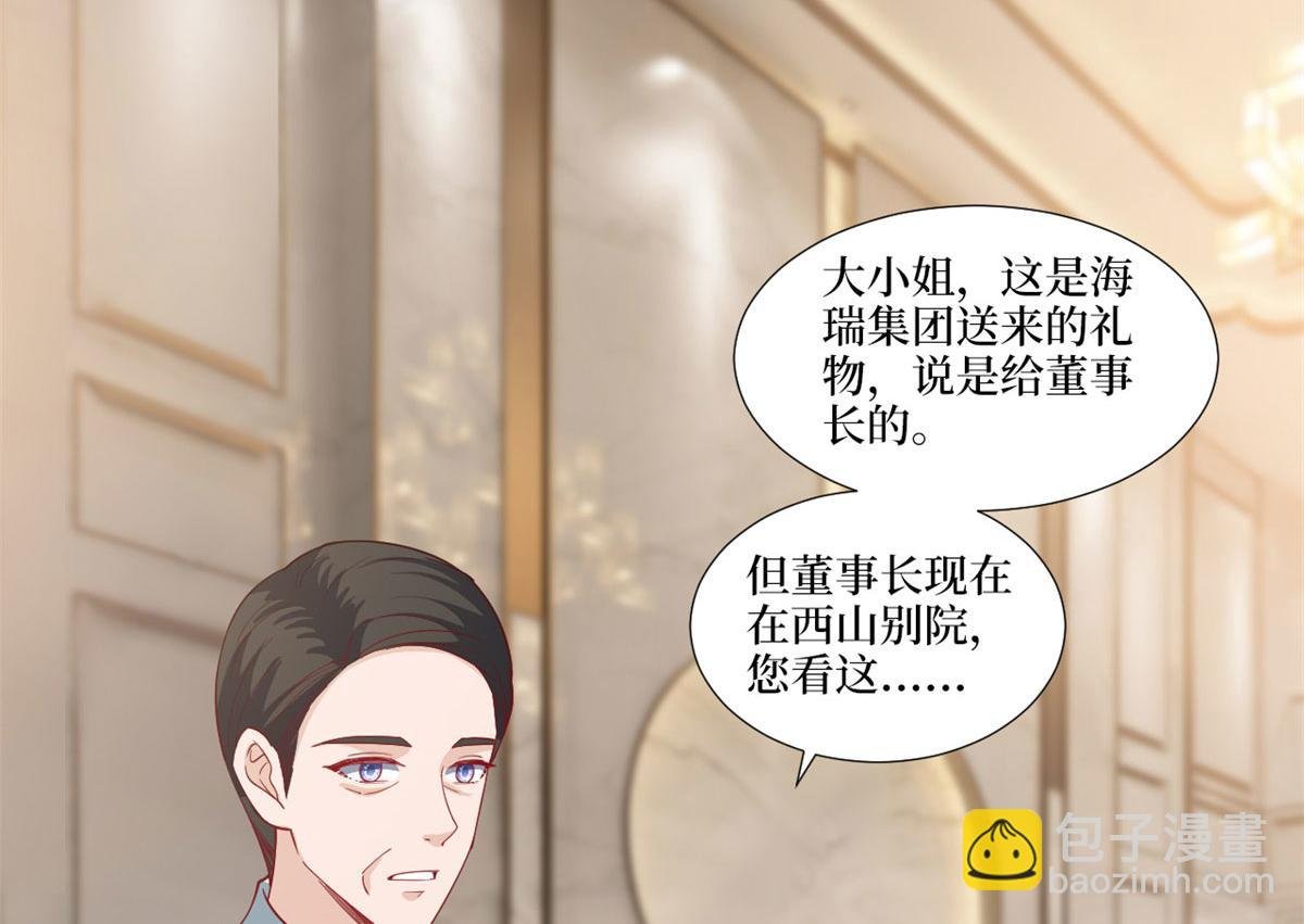 第223话 见家长
