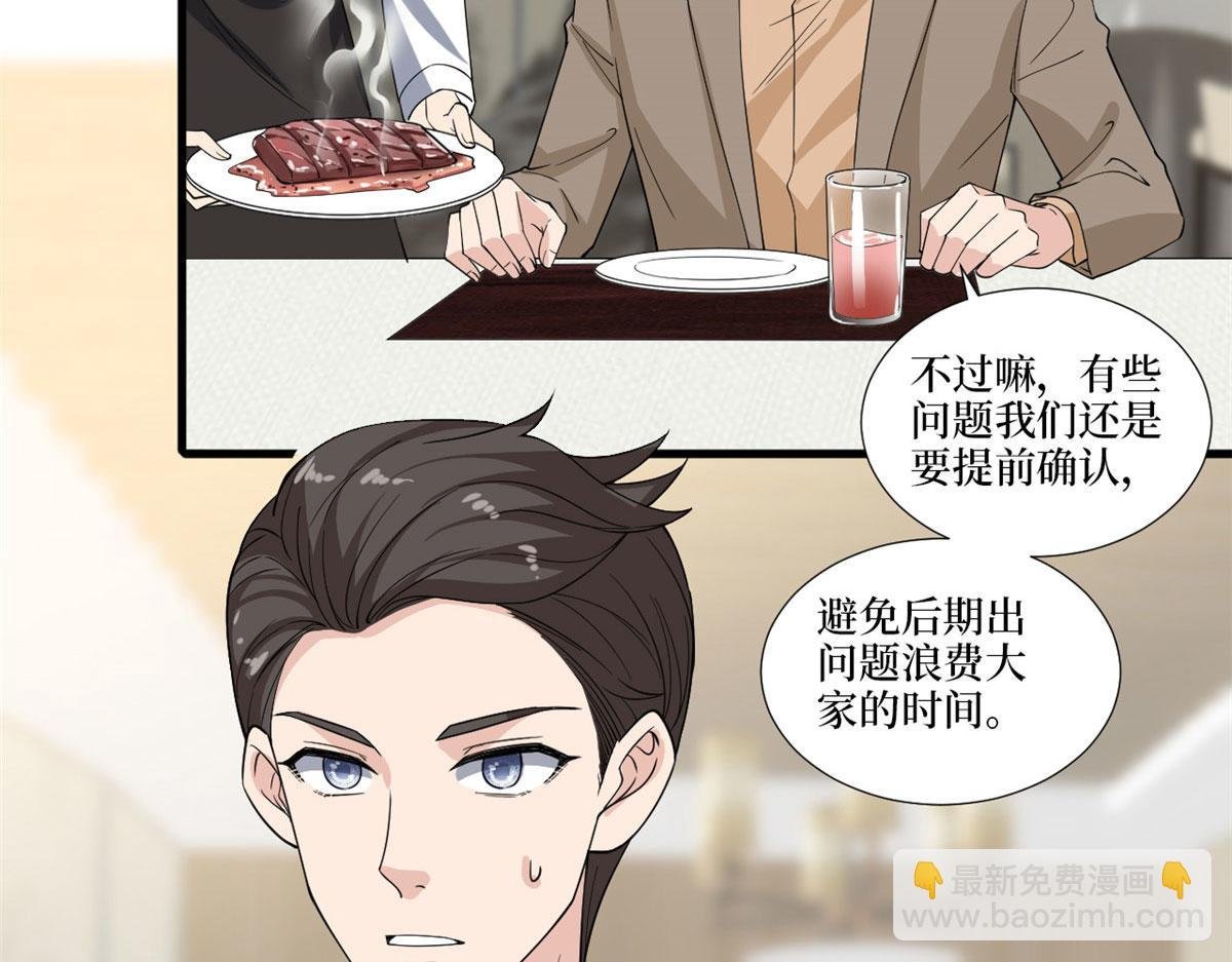 第224话 新助理