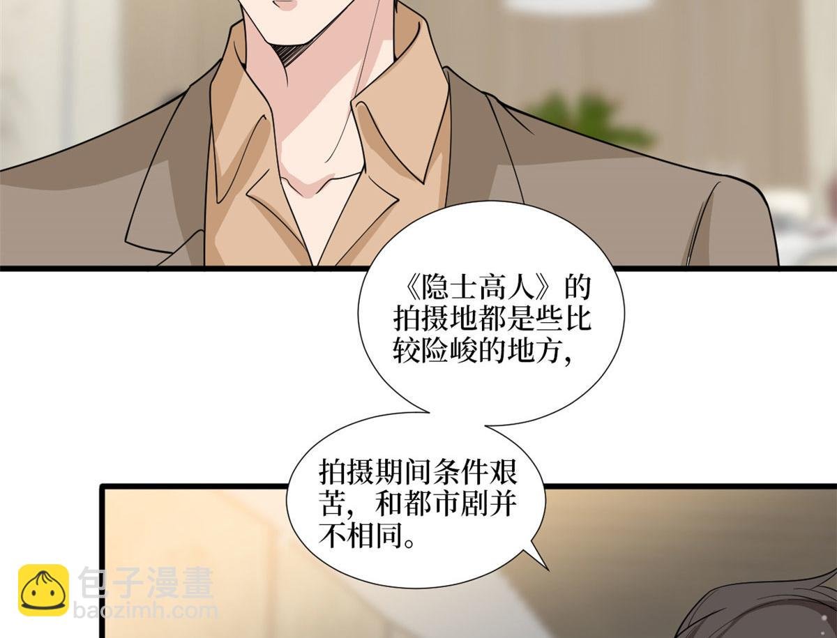 第224话 新助理