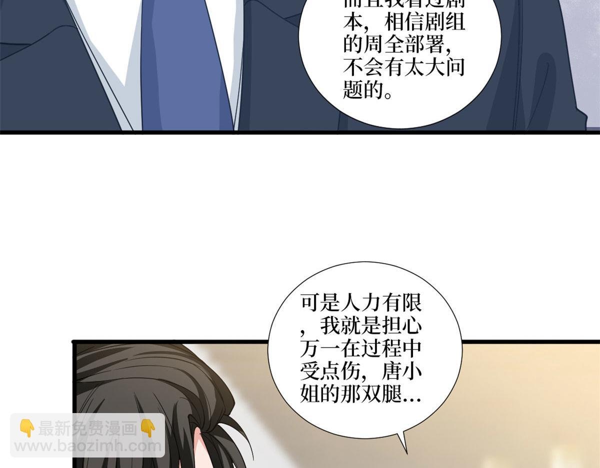 第224话 新助理