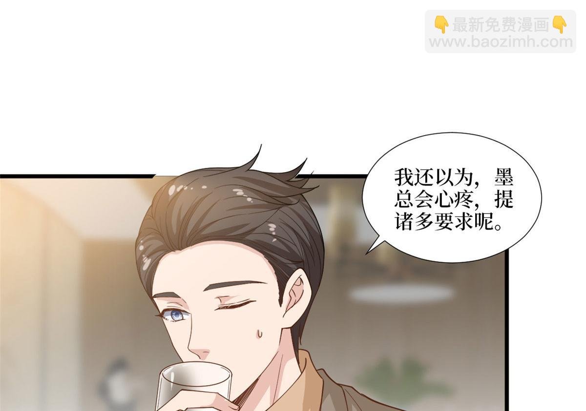 第224话 新助理