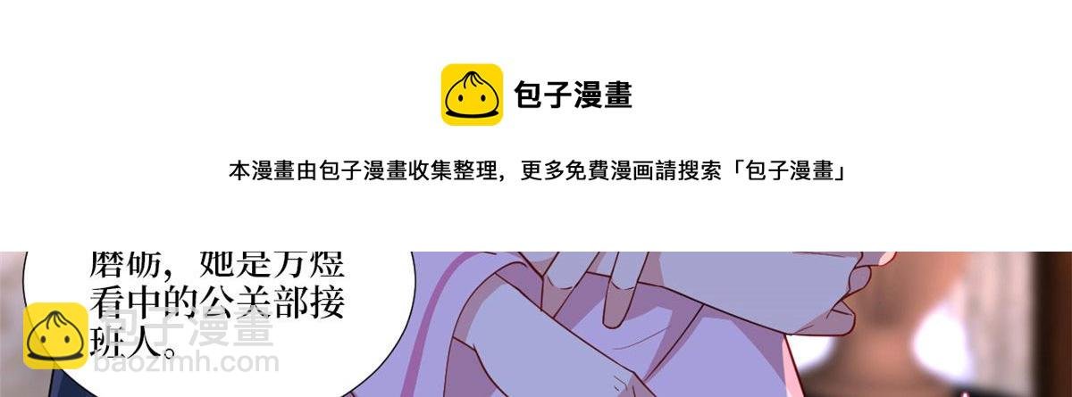 第224话 新助理