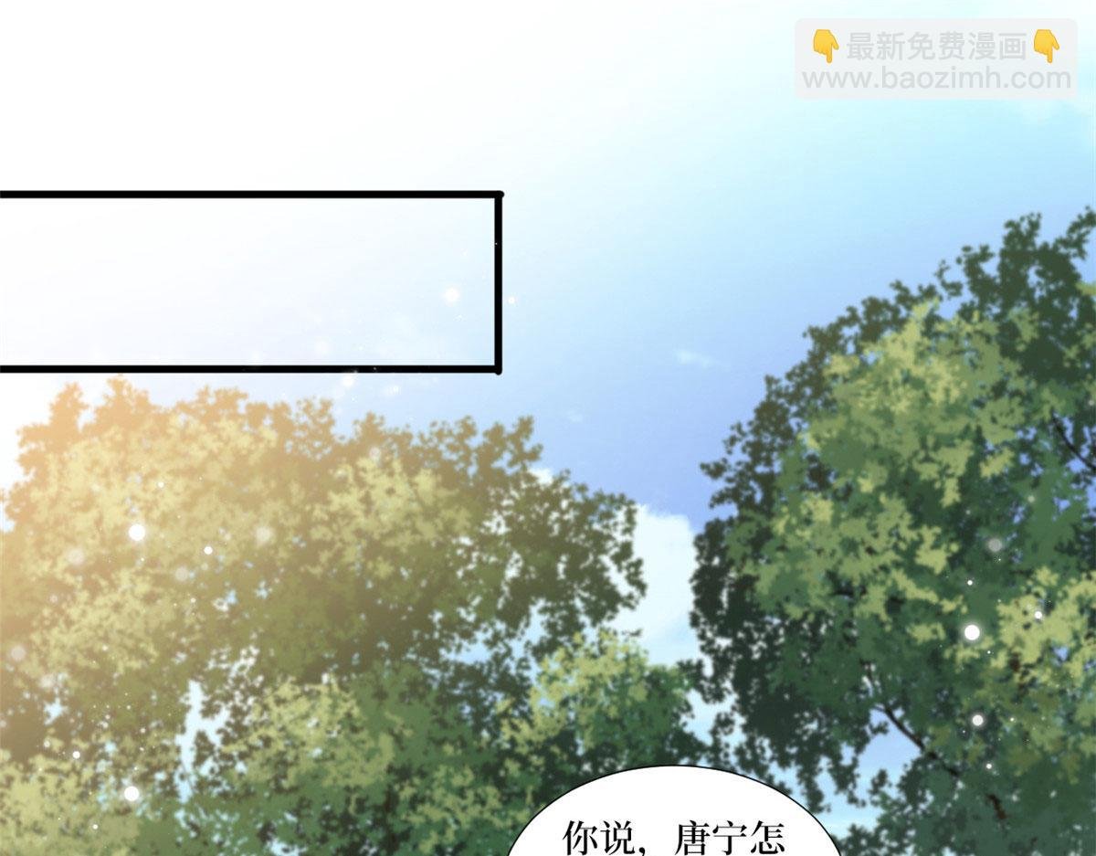 第225话 唐宁被抛弃了？