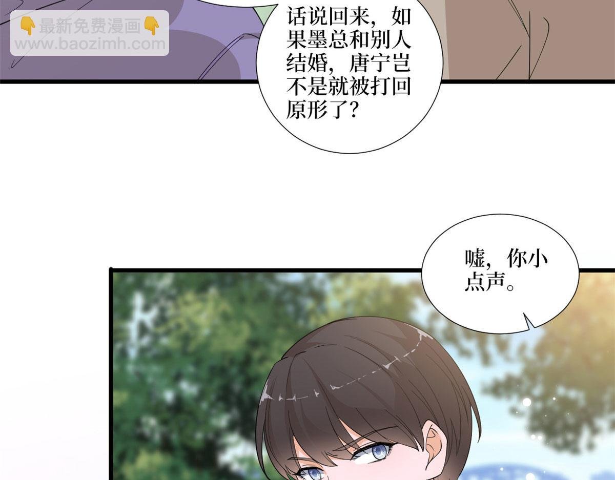 第225话 唐宁被抛弃了？