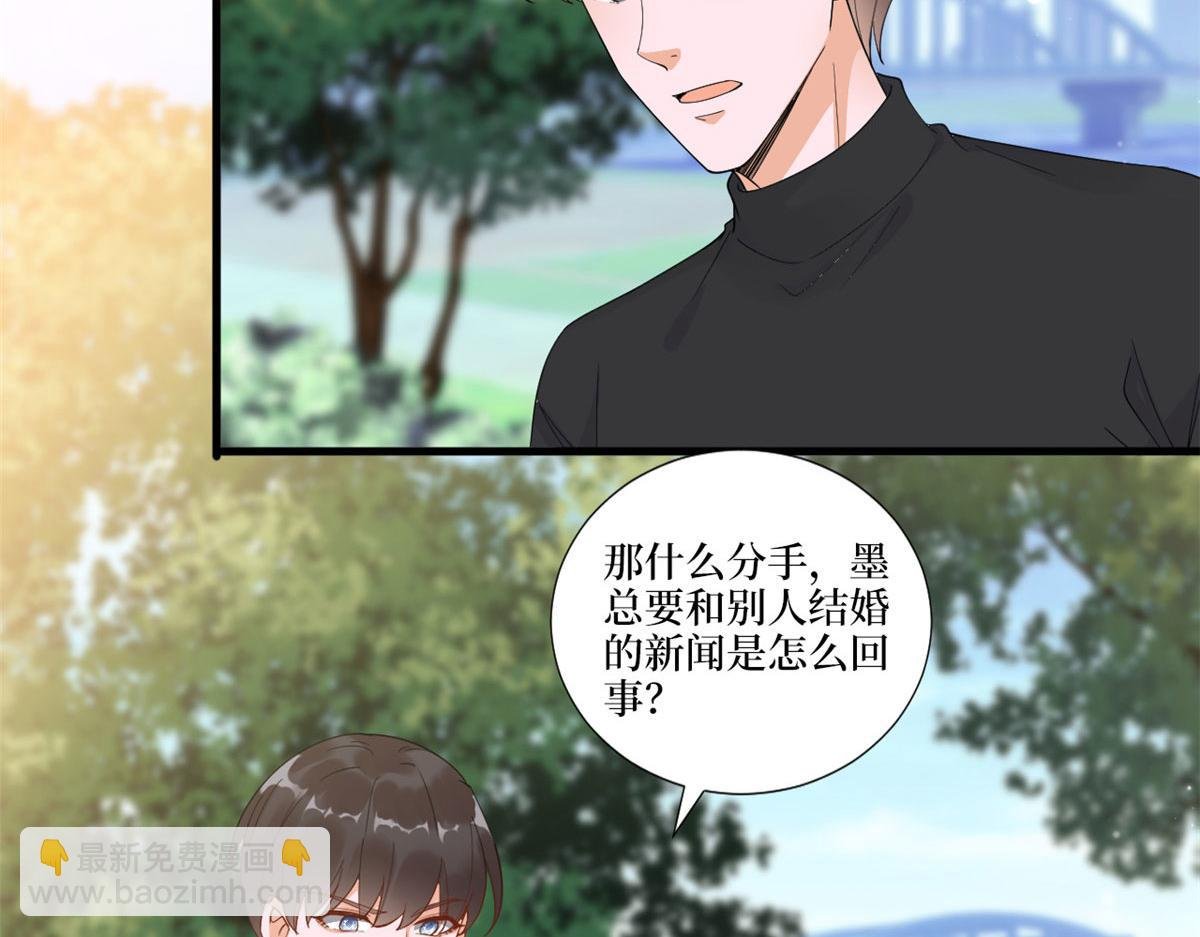 第225话 唐宁被抛弃了？