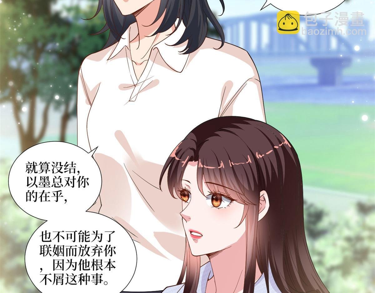 第225话 唐宁被抛弃了？