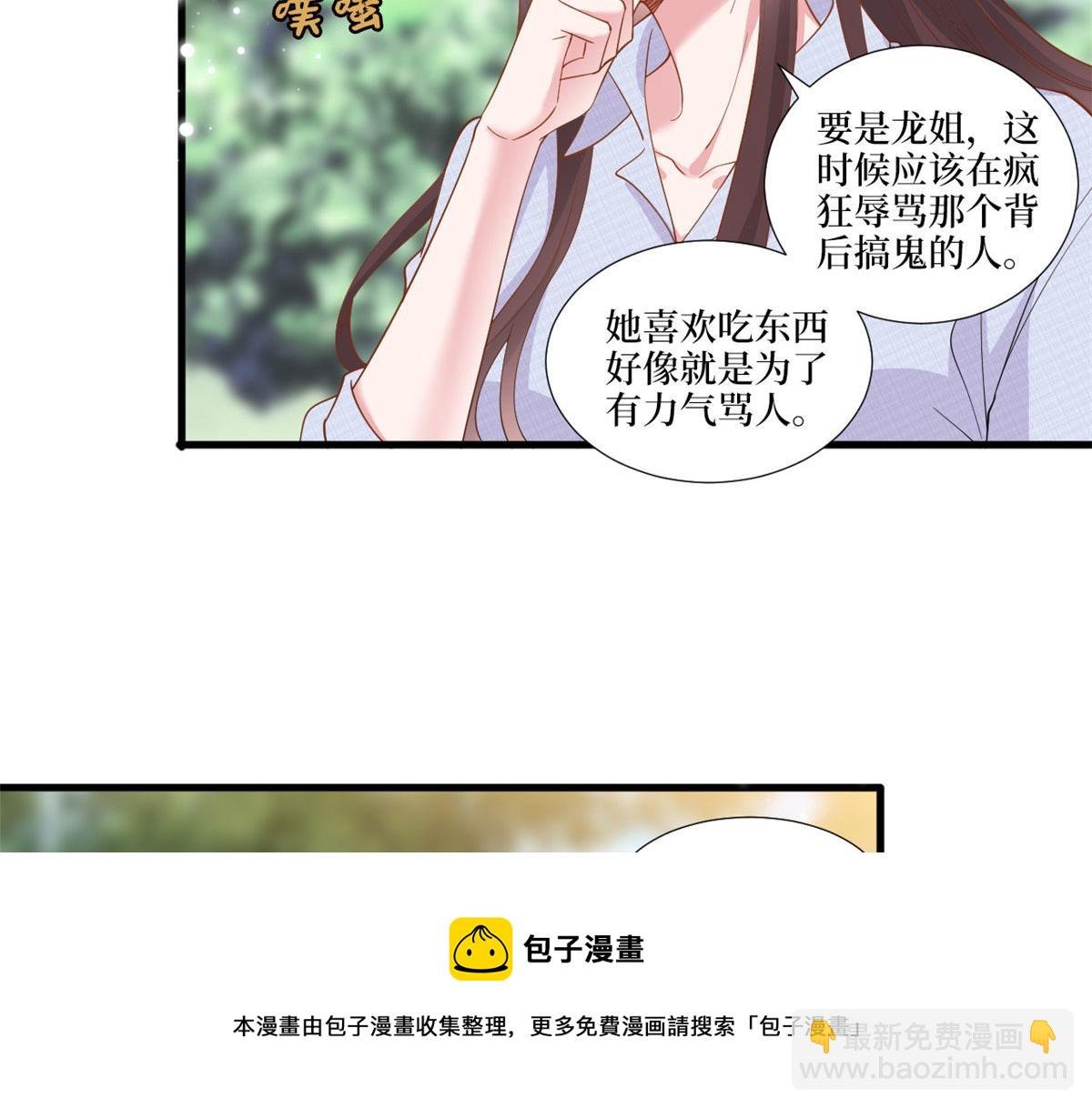 第225话 唐宁被抛弃了？