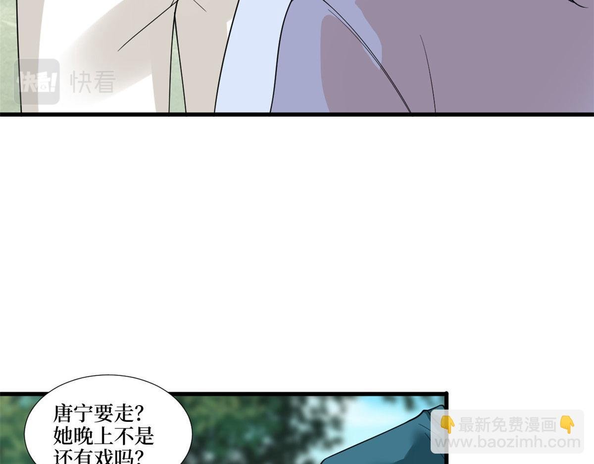 第225话 唐宁被抛弃了？