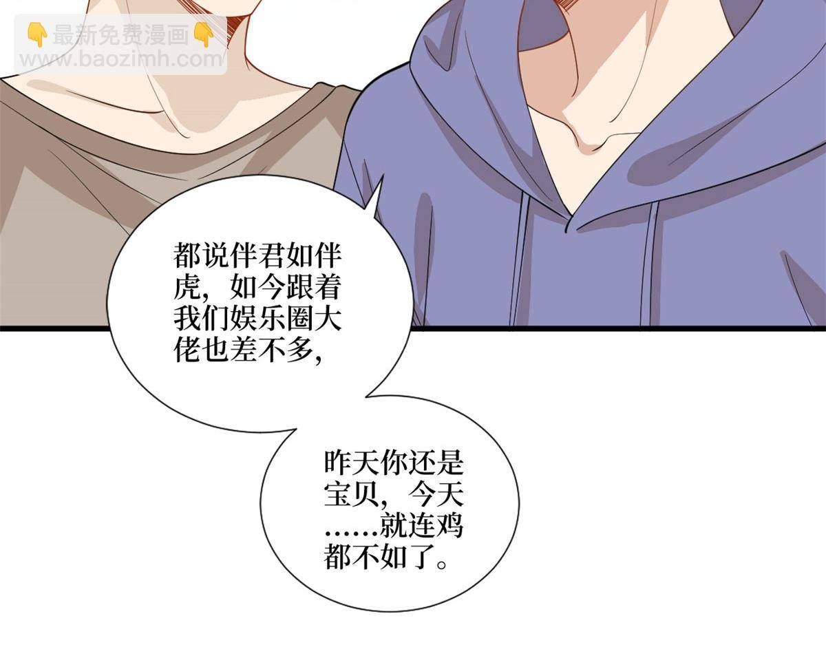 第225话 唐宁被抛弃了？