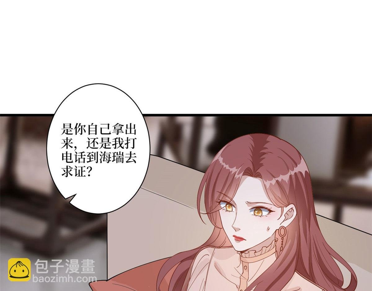 第226话 见鬼的妹妹，我不认