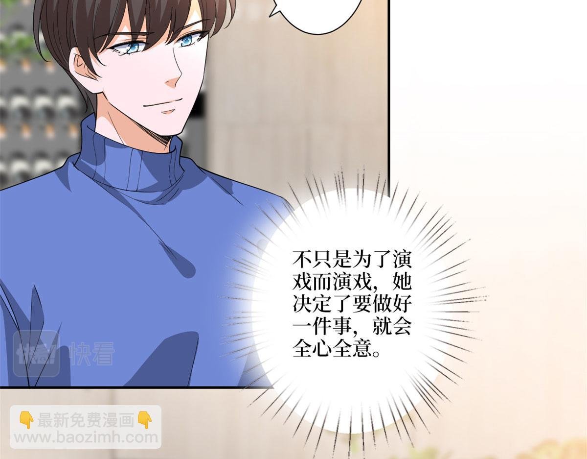 第227话 给墨太太暖床