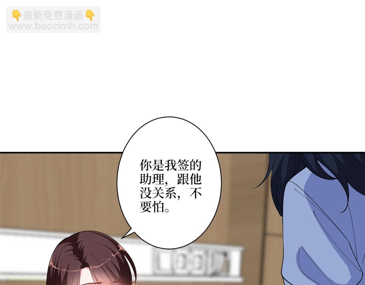第227话 给墨太太暖床