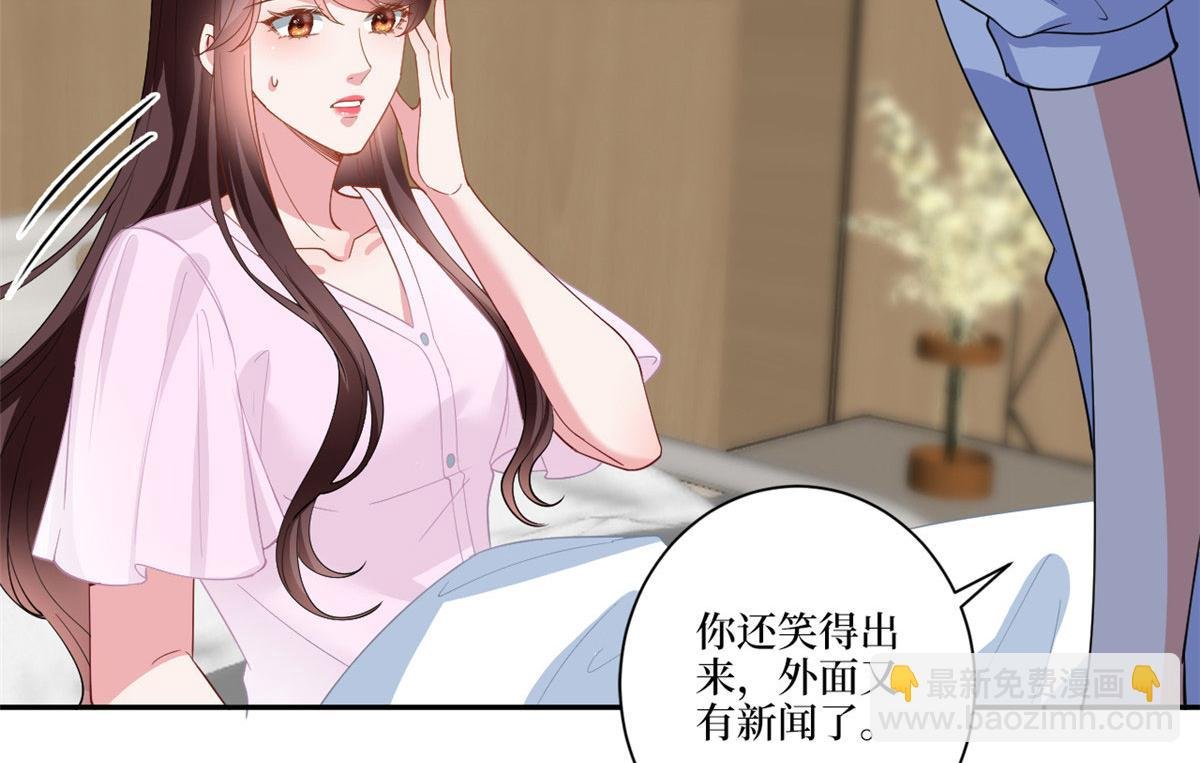 第227话 给墨太太暖床