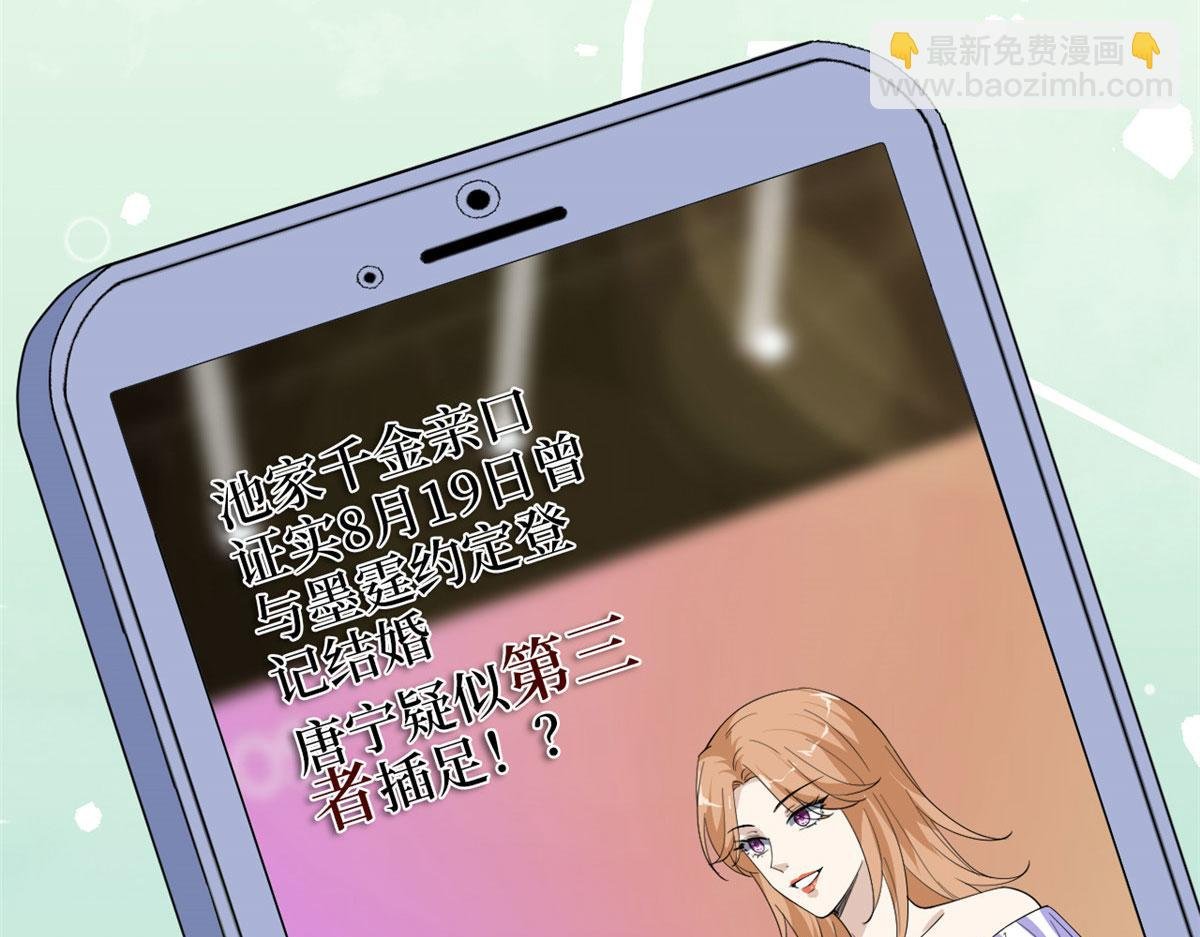 第227话 给墨太太暖床