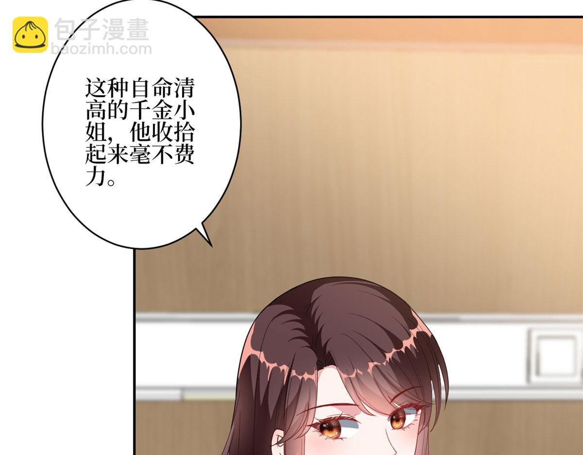 第227话 给墨太太暖床