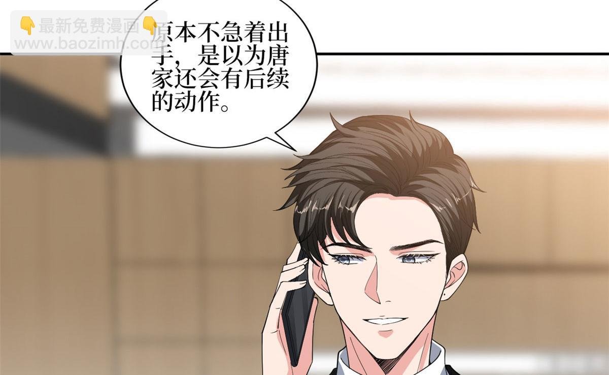 第227话 给墨太太暖床