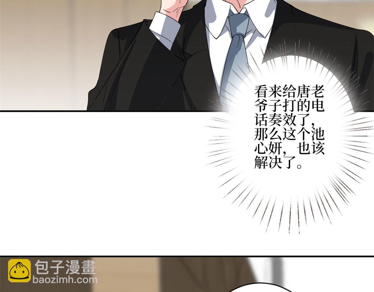 第227话 给墨太太暖床