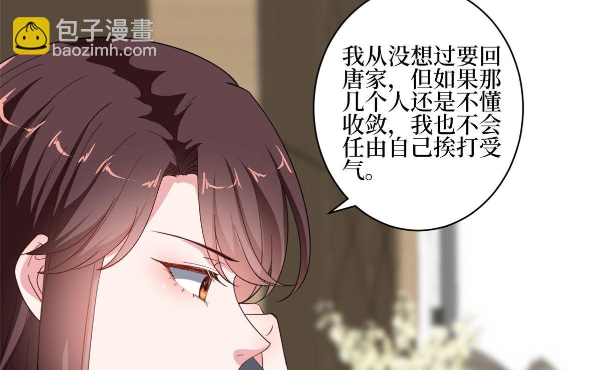 第227话 给墨太太暖床