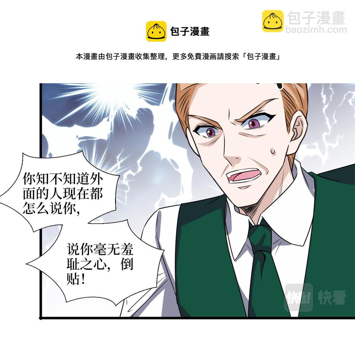 第228话 雨中故人来