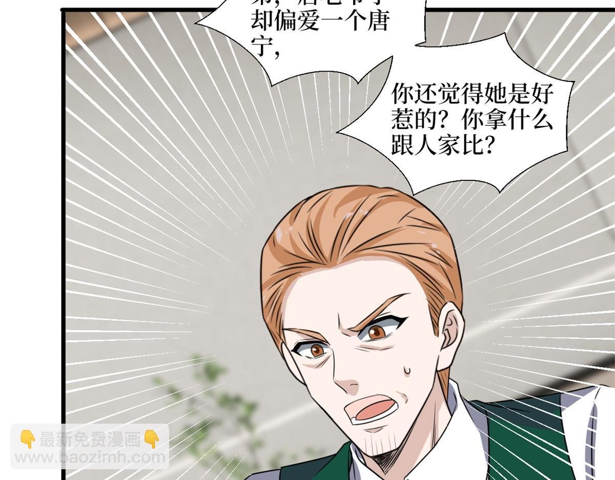 第228话 雨中故人来