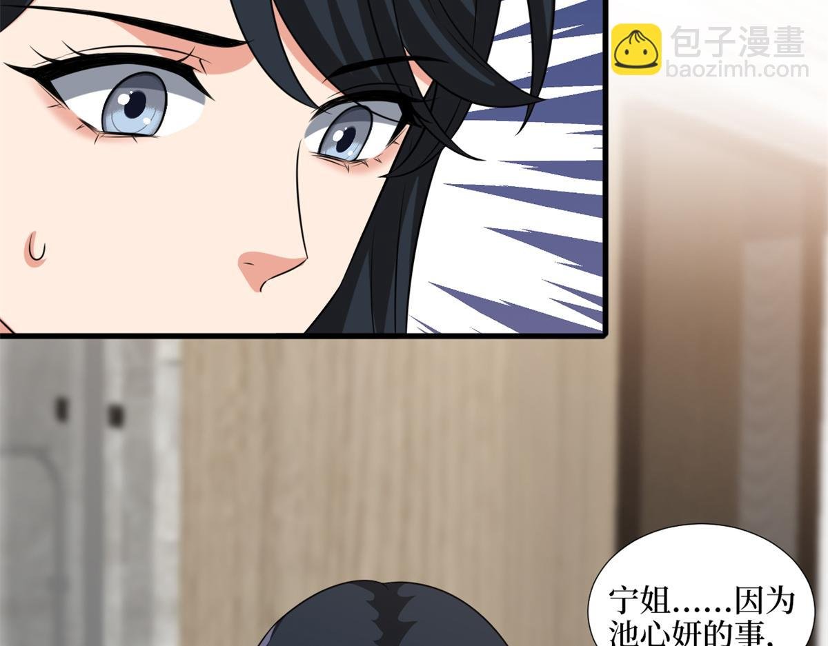 第228话 雨中故人来