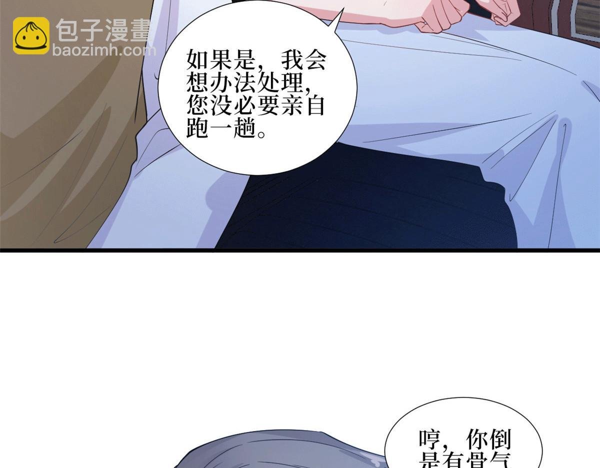 第229话 他给了我尊严
