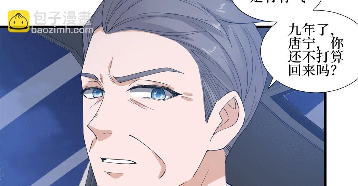 第229话 他给了我尊严