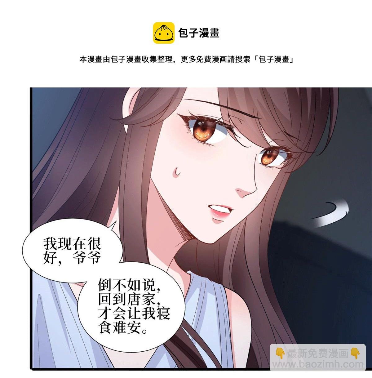 第229话 他给了我尊严