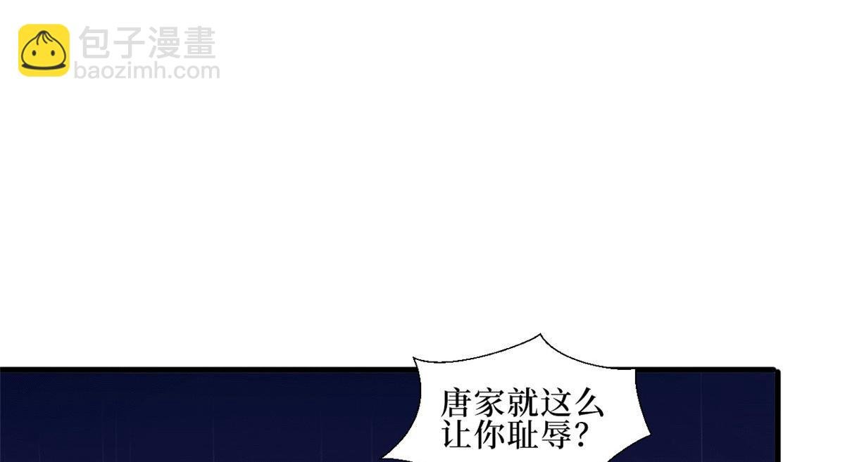 第229话 他给了我尊严