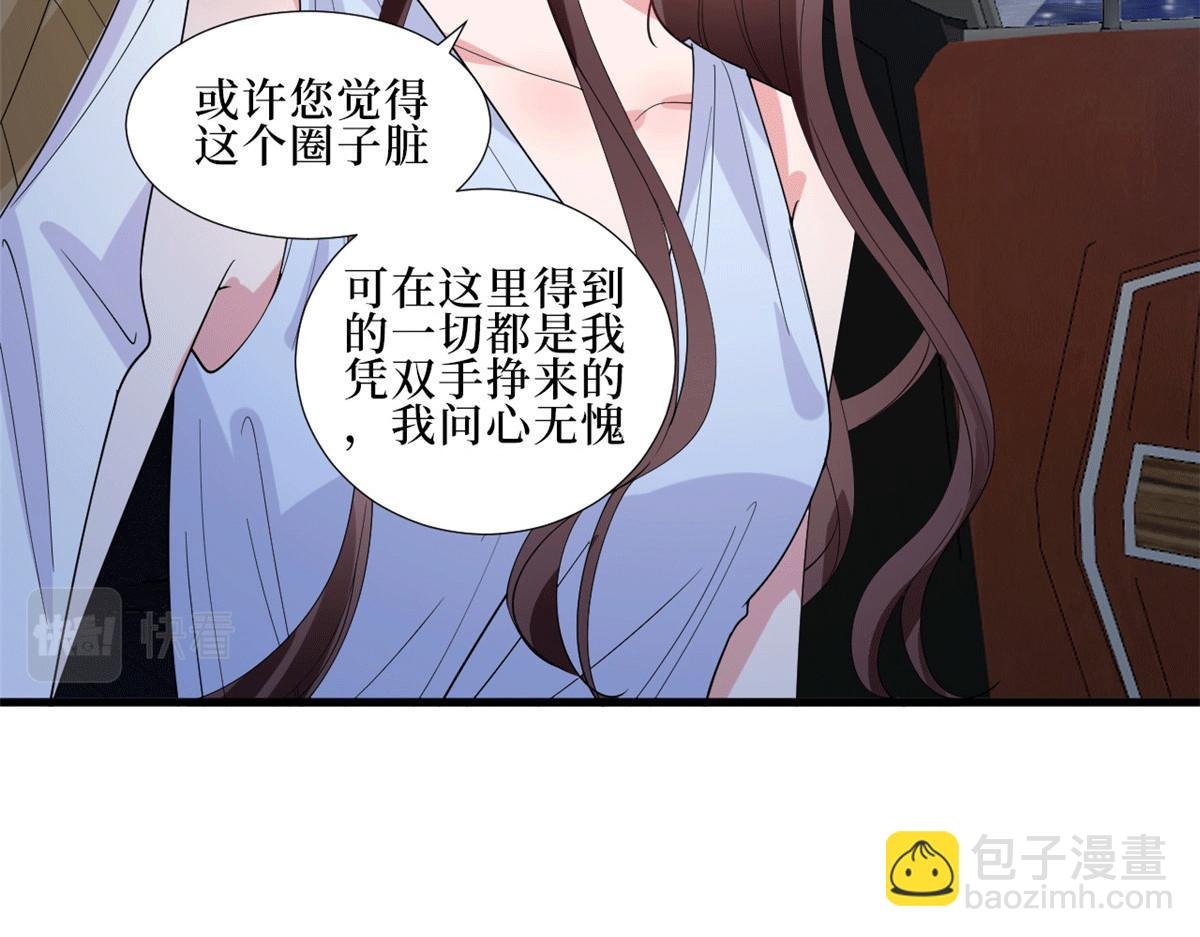 第229话 他给了我尊严