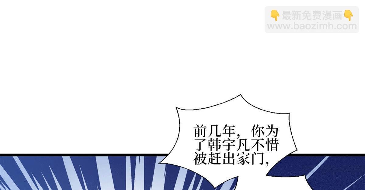 第229话 他给了我尊严
