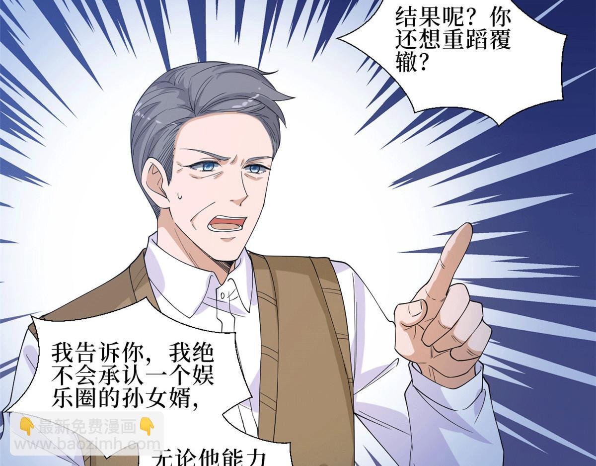 第229话 他给了我尊严