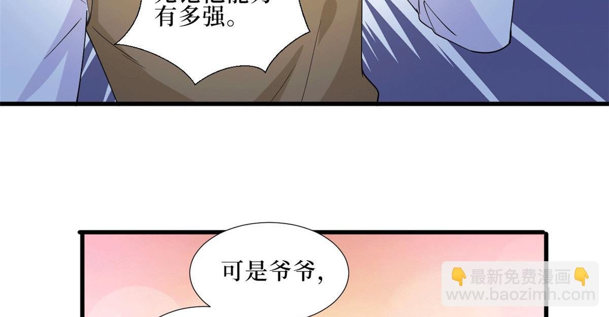 第229话 他给了我尊严
