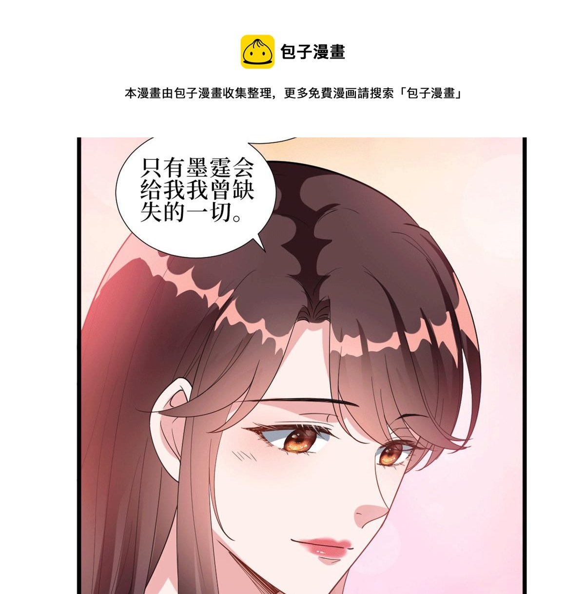 第229话 他给了我尊严