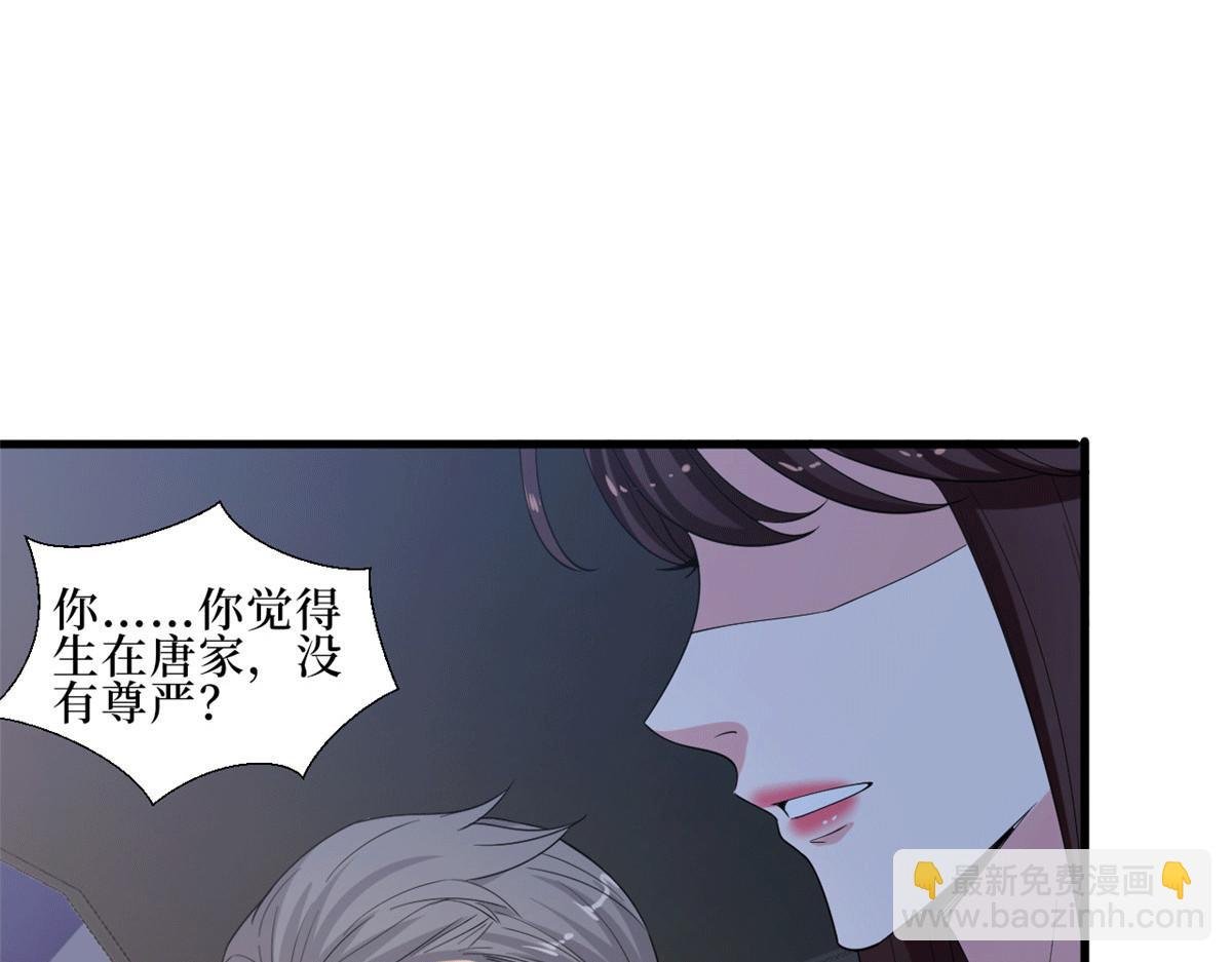 第229话 他给了我尊严