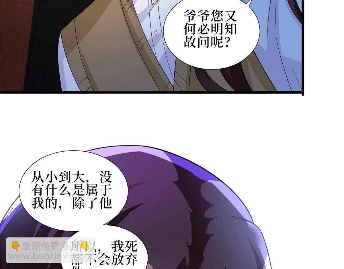 第229话 他给了我尊严