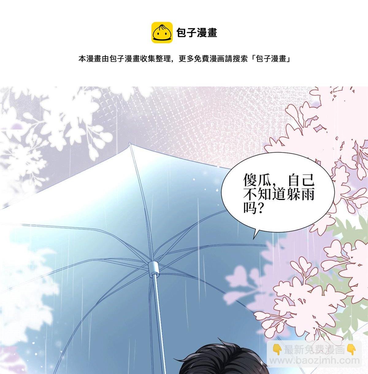第229话 他给了我尊严