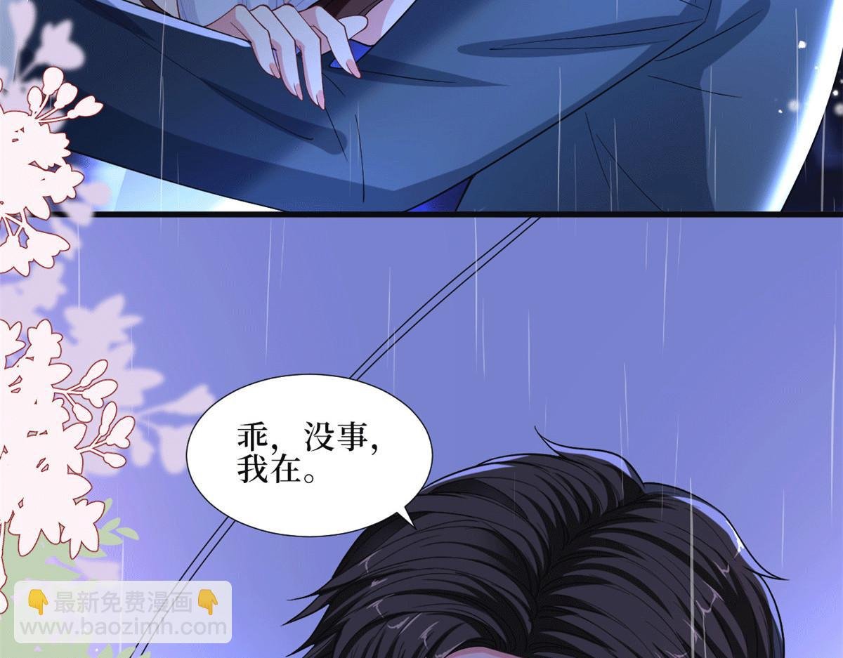 第229话 他给了我尊严