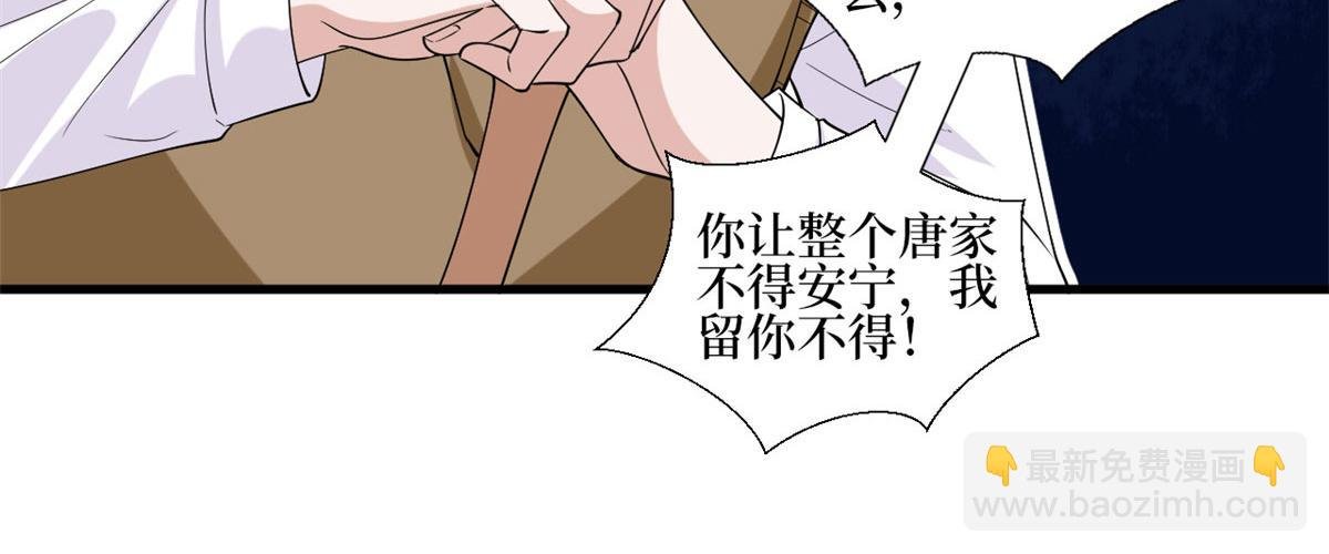 第230话 了断恩怨