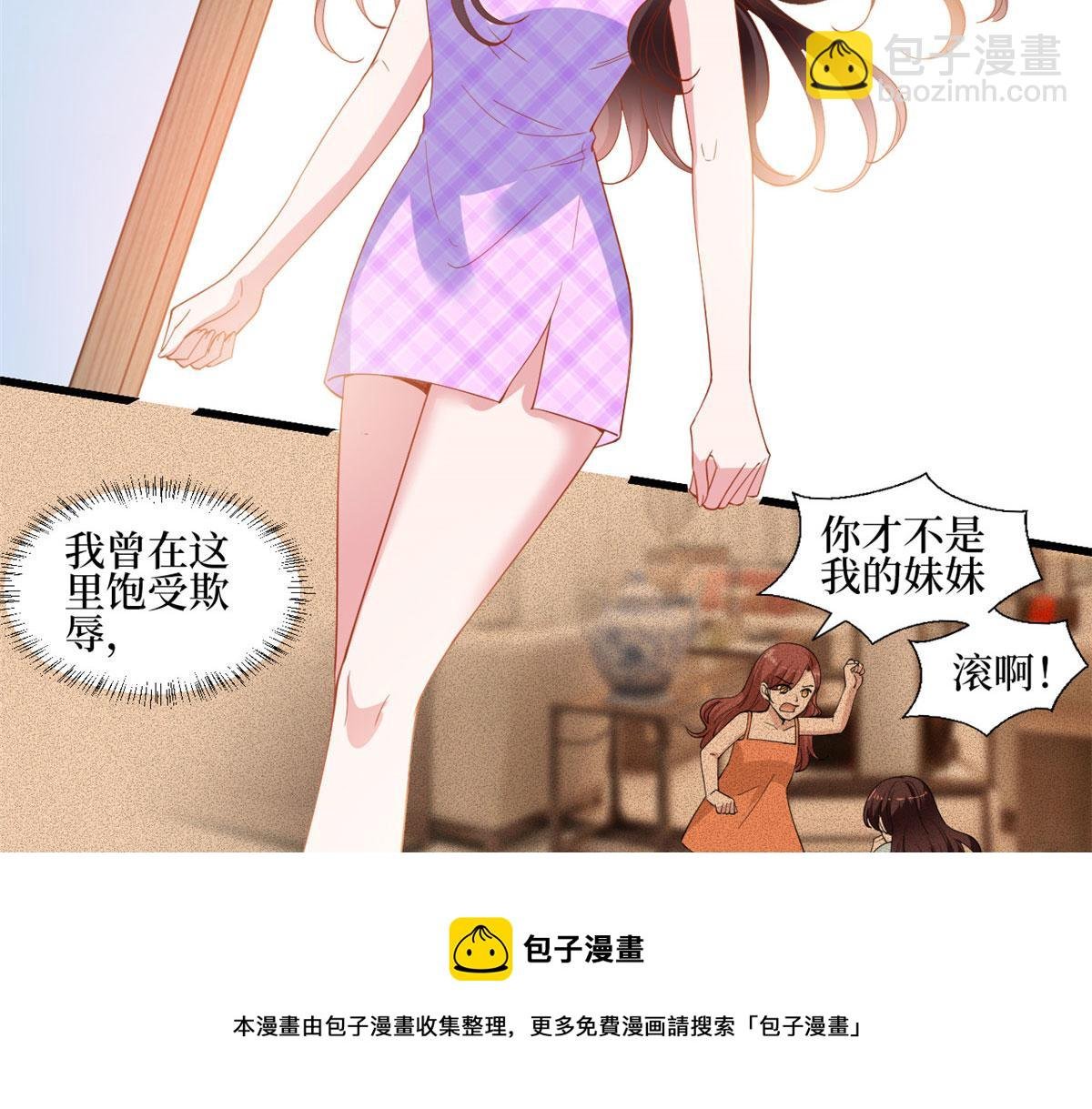 第230话 了断恩怨